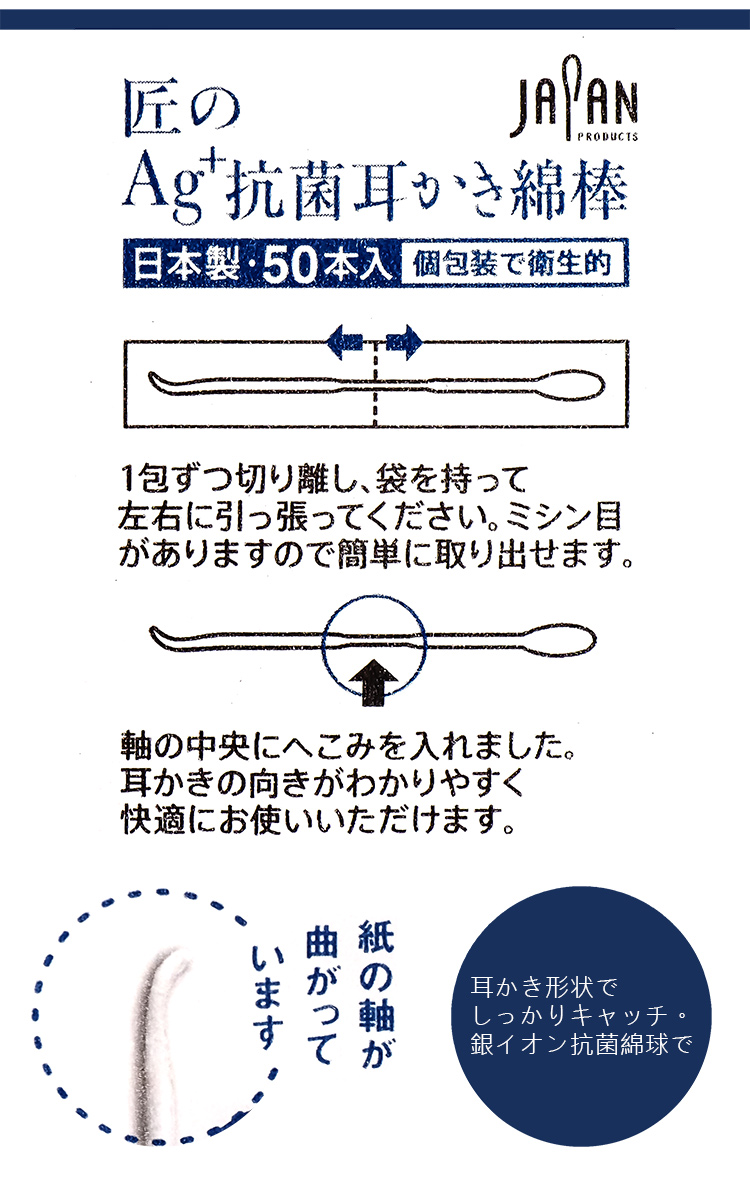 日本製Ag+兩用式棉棒耳扒-50入x4包, , large