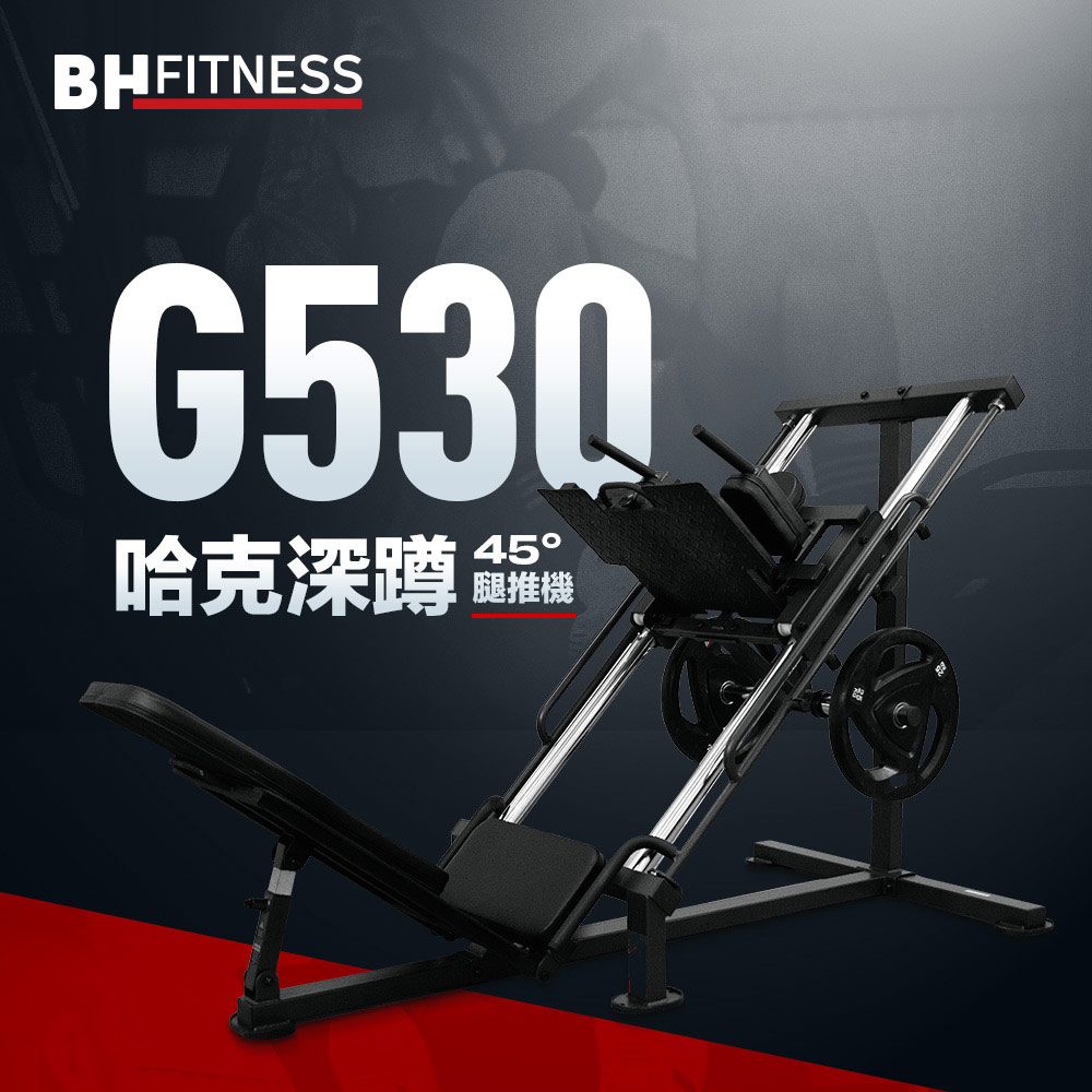 【BH歐洲百年品牌】G530 哈克深蹲, , large