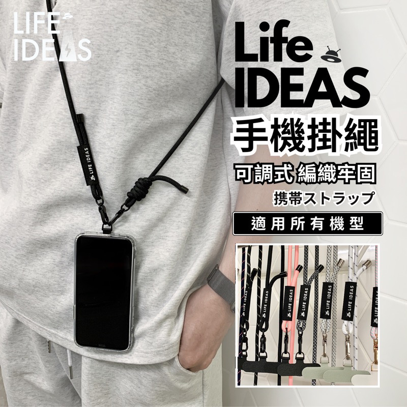 【生活好電子】太空黑 手機掛繩+墊夾片 高品質 調節手工繩 手機背帶 手機繩 掛繩 鋅合金 絕不生鏽！, , large