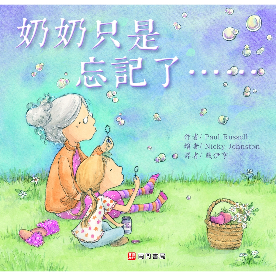 澳洲繪本教我的三堂生命教育課程3冊, , large