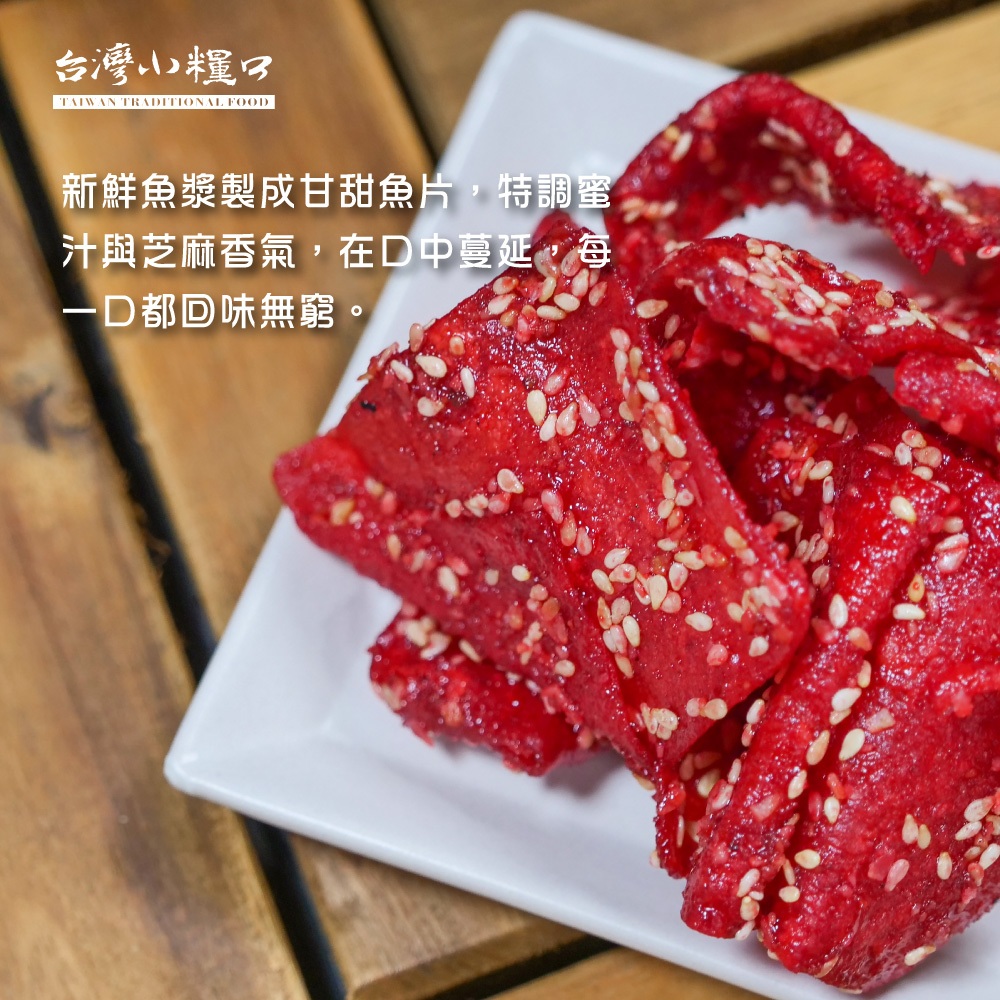 【台灣小糧口】鐵板燒 110g*1包, , large