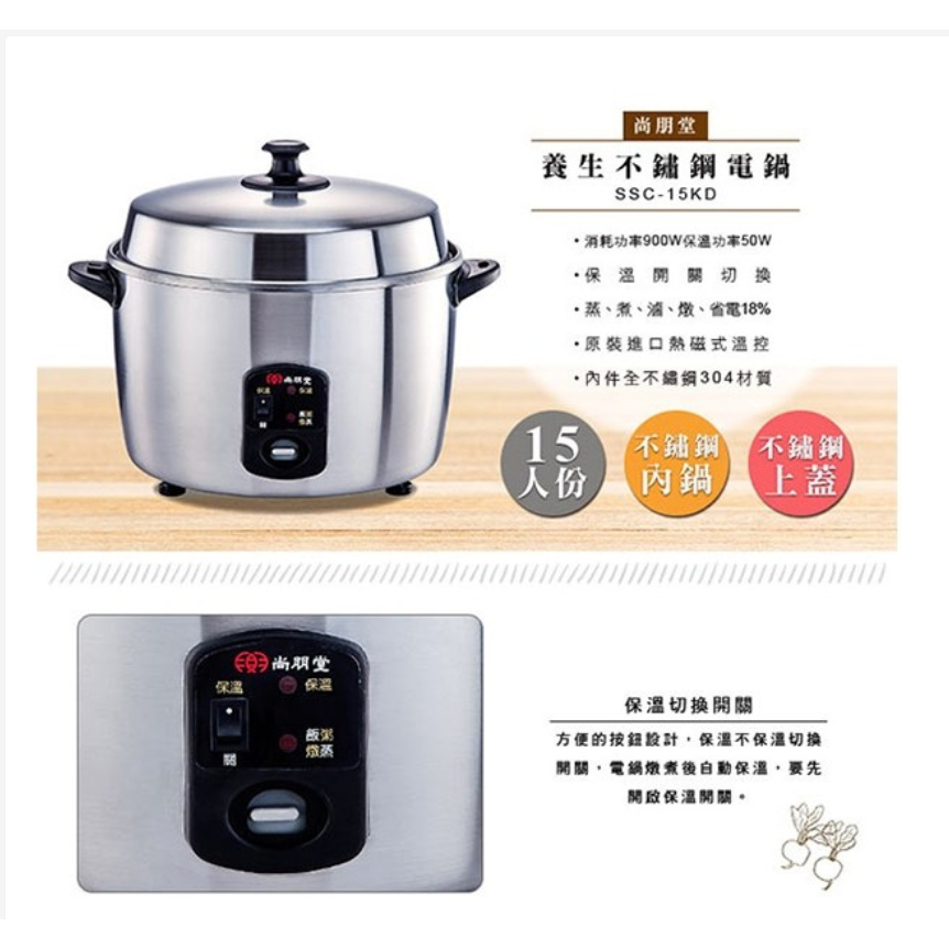 SPT 15-Cup Stainless Steel Rice Cooker SSC-15KD, , large