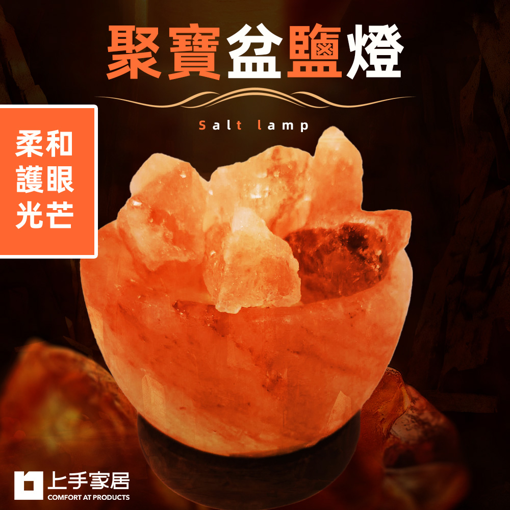 【上手家居】聚寶盆鹽燈 聚寶盆(小夜燈/招財擺飾/風水擺件), , large