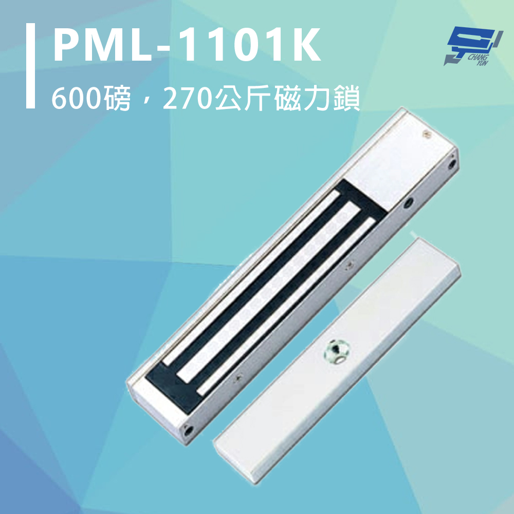 昌運監視器 PONGEE Pegasus PML-1101K 600磅 270公斤磁力鎖, , large