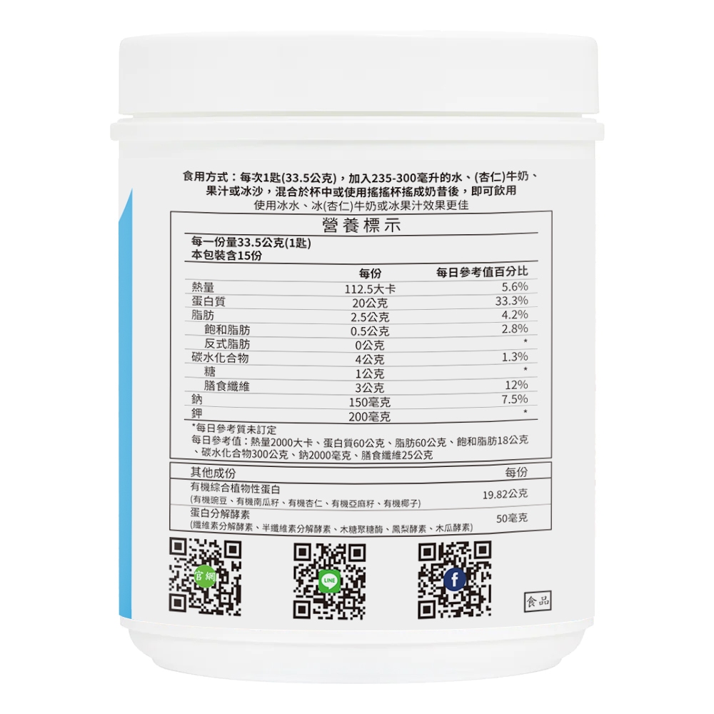 Organic Paleo Protein Powder, , large