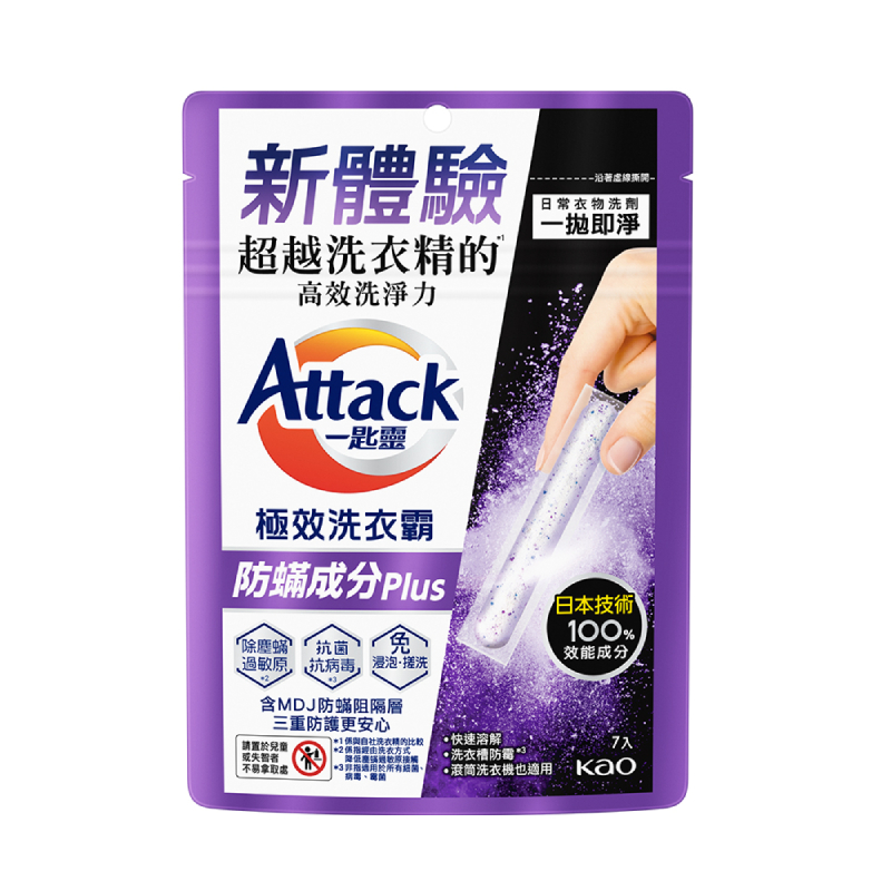 Attack一匙靈極效洗衣霸防成分Plus 7入, , large