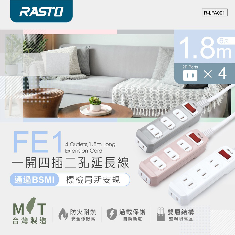 RASTO FE1 一開四插二孔延長線1.8M-白｜1650W過載保護 4N無氧銅線 台灣製造, , large