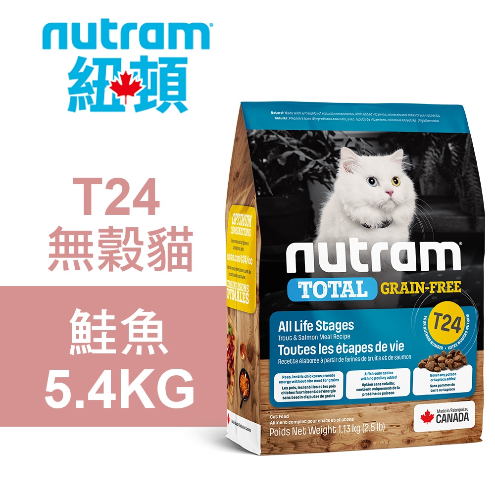 【Nutram 紐頓】T24 無穀貓 鮭魚 貓飼料 貓糧 貓食1.13KG, , large