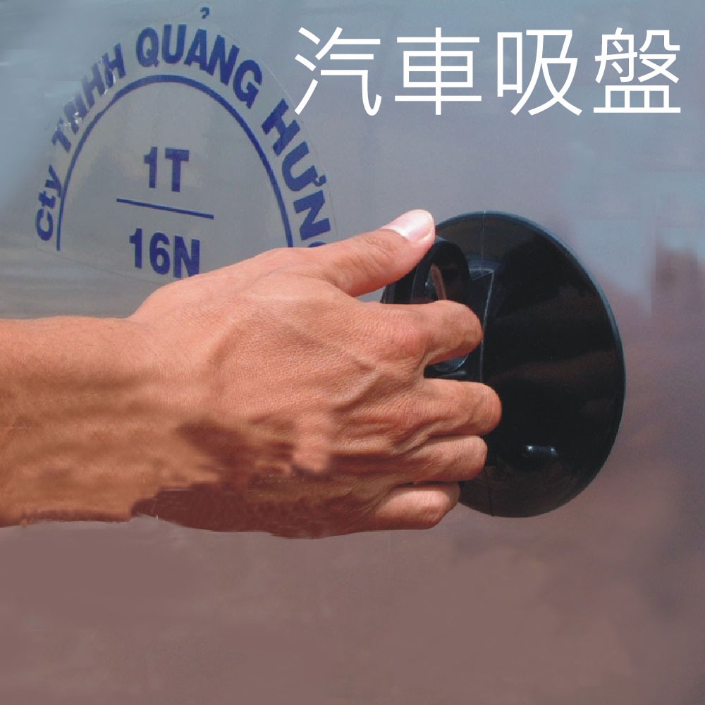 GS MALL 台灣製造 汽車吸盤 吸盤 修復吸盤 拉力吸盤 強力吸盤 吸提器 修復器 吸盤修復 板金修復, , large