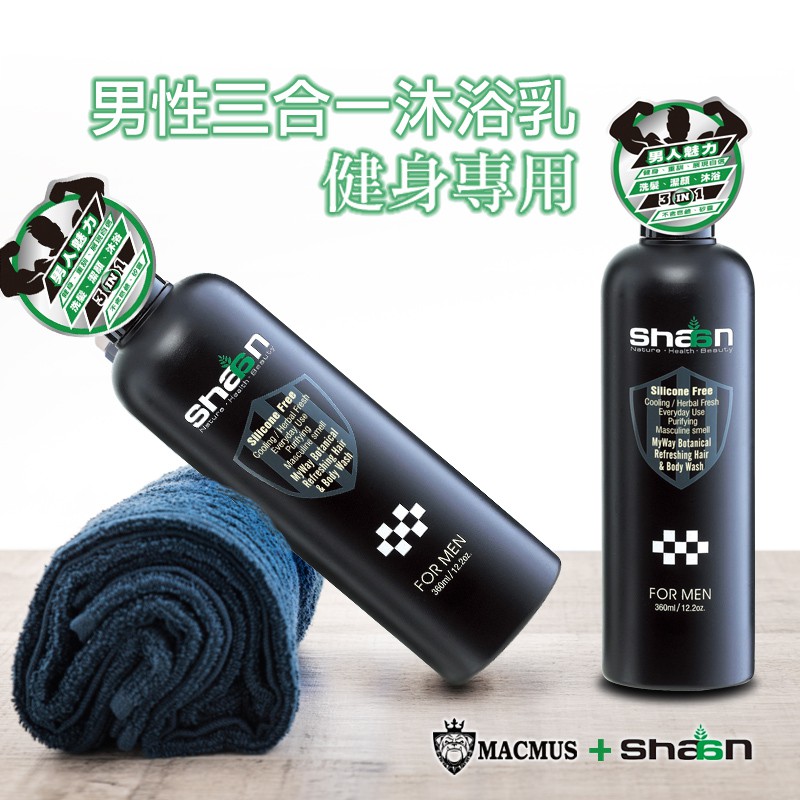 【MACMUS】Shaan健身運動專用沐浴乳｜運動專用潔淨露｜男女用三效合一沐浴乳｜洗髮、潔顏、沐浴 三合一, , large