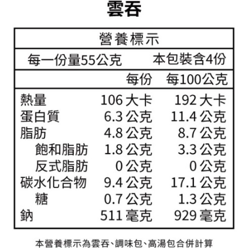 桂冠雲吞, , large