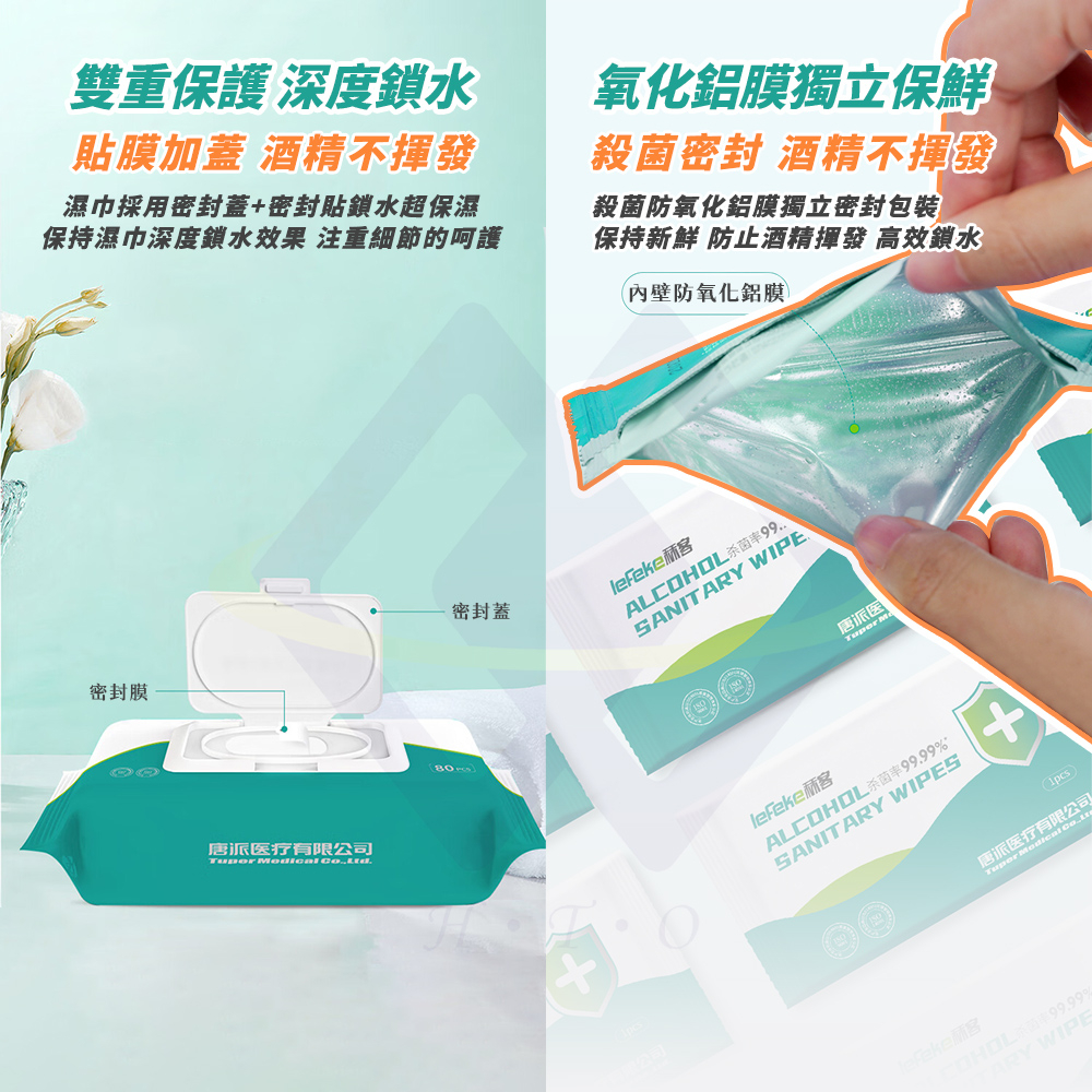 【HeTong】75% Alcohol Wipes / 80 Sheets per Pack, , large