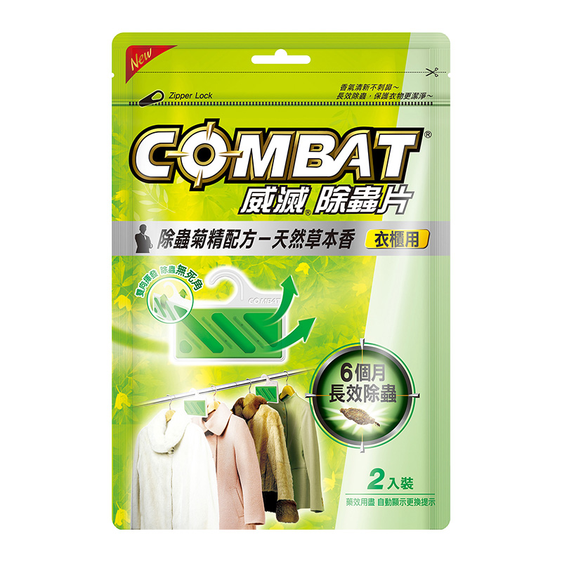 Moth repel Herb 2p, , large