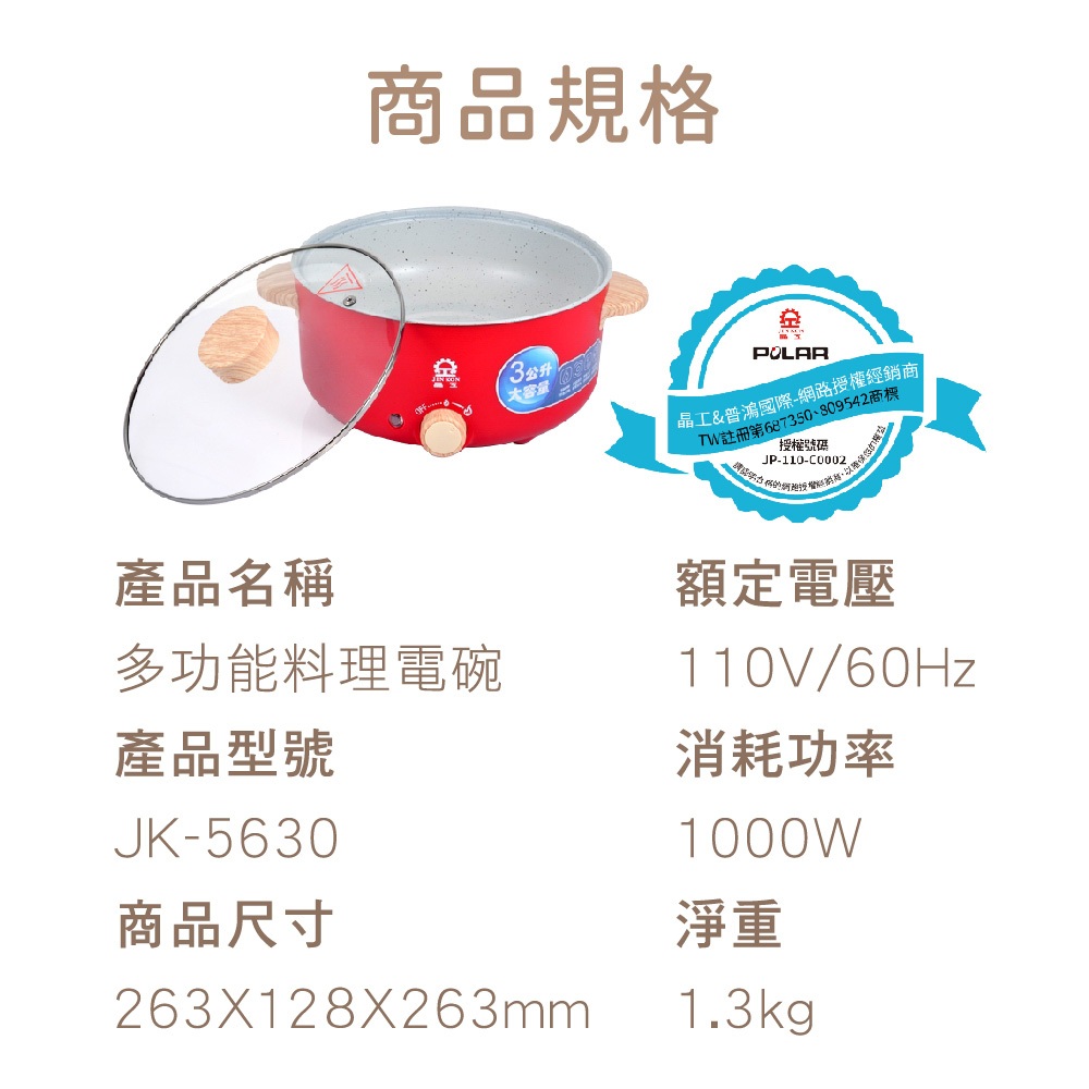 Jinkon 3L Multi-Function Cooking Bowl JK-5630, , large