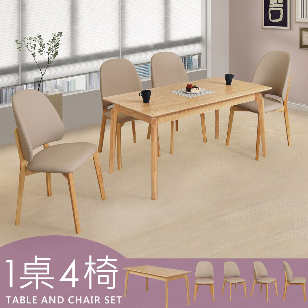 【Homelike】 喜家居150cm實木餐桌椅組(一桌四椅)(2535-32), , large