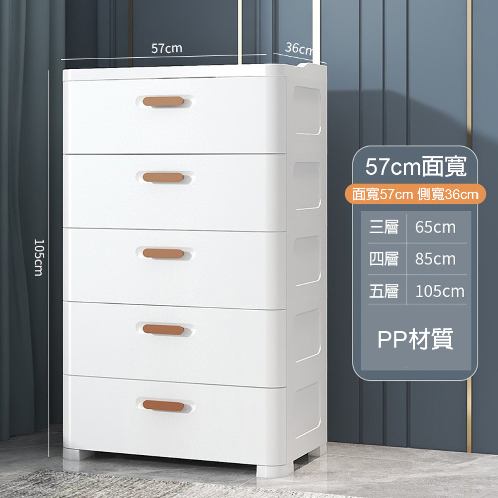 【AOTTO】57面寬啞光五層抽屜收納櫃-白色無輪款(AC-057W), , large