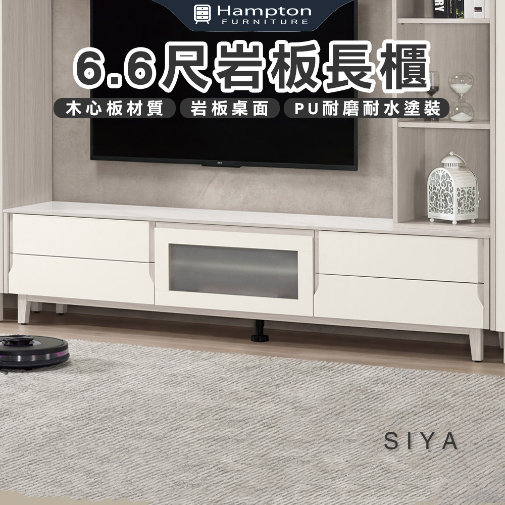 【Hampton 漢汀堡】道諾6.6尺岩板長櫃, , large