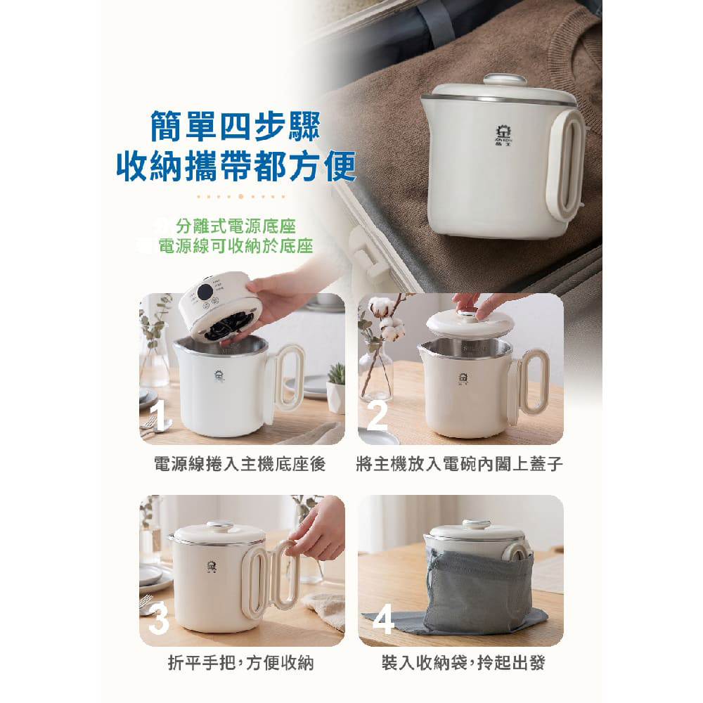 JINKON 晶工 0.9L雙電壓旅行電碗 JK-321, , large