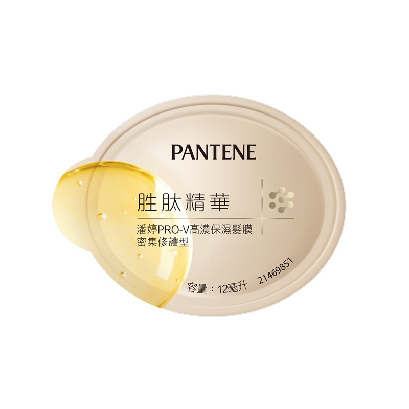 潘婷PRO-V高濃保濕髮膜-密集修護型, , large