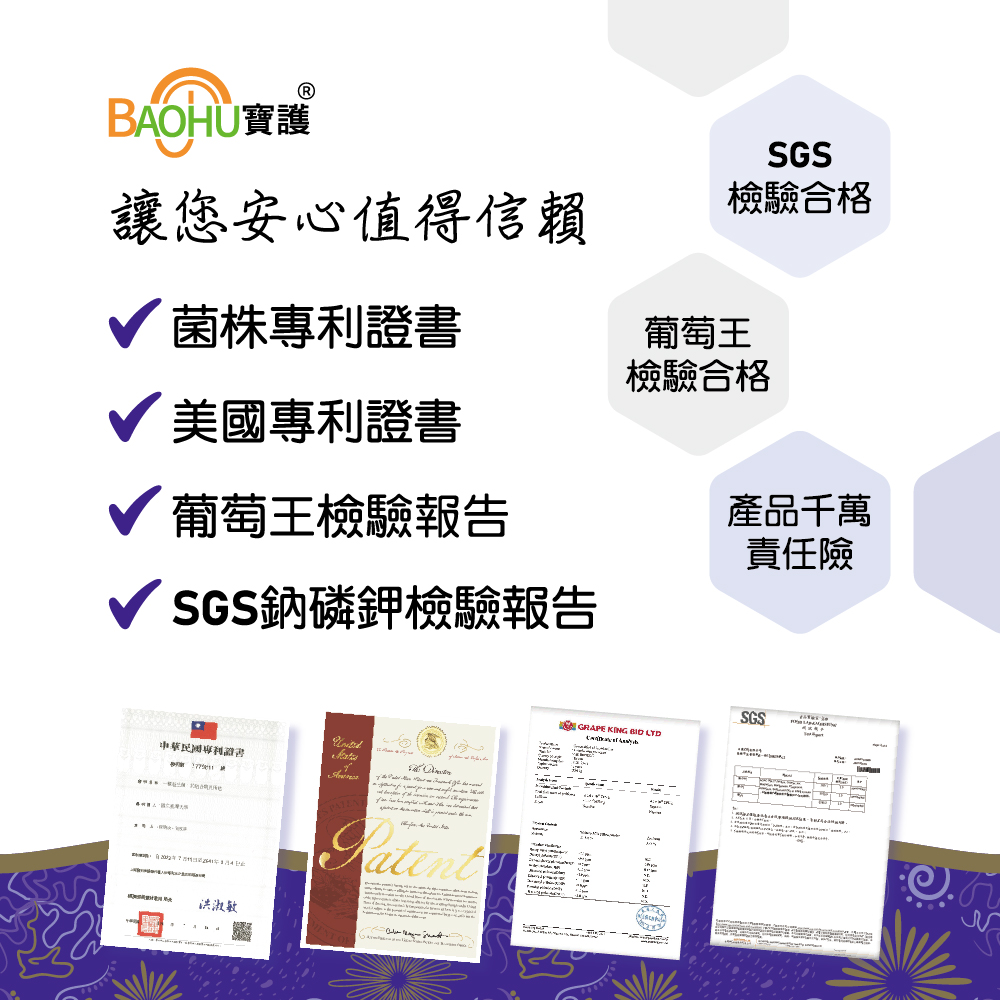 【BAOHU寶護】昕聖能LM機能益生菌膠囊 60粒, , large