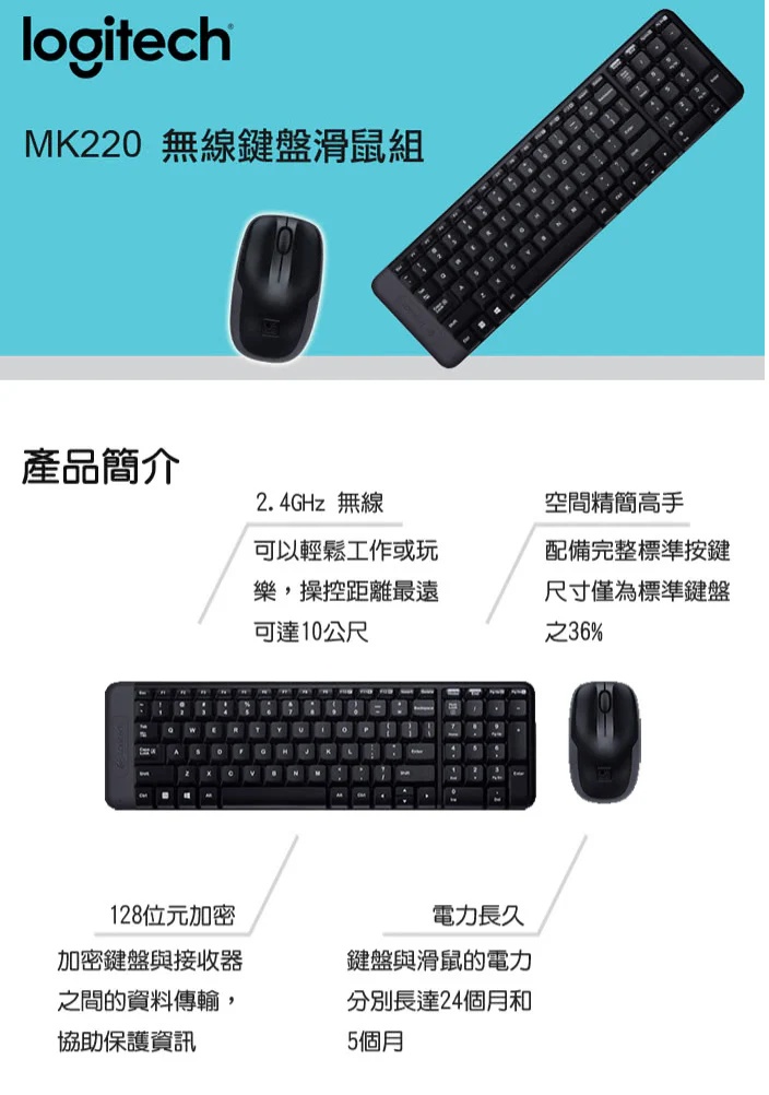 【 Logitech 羅技 】MK220 無線 鍵盤滑鼠組 舒適打字, , large