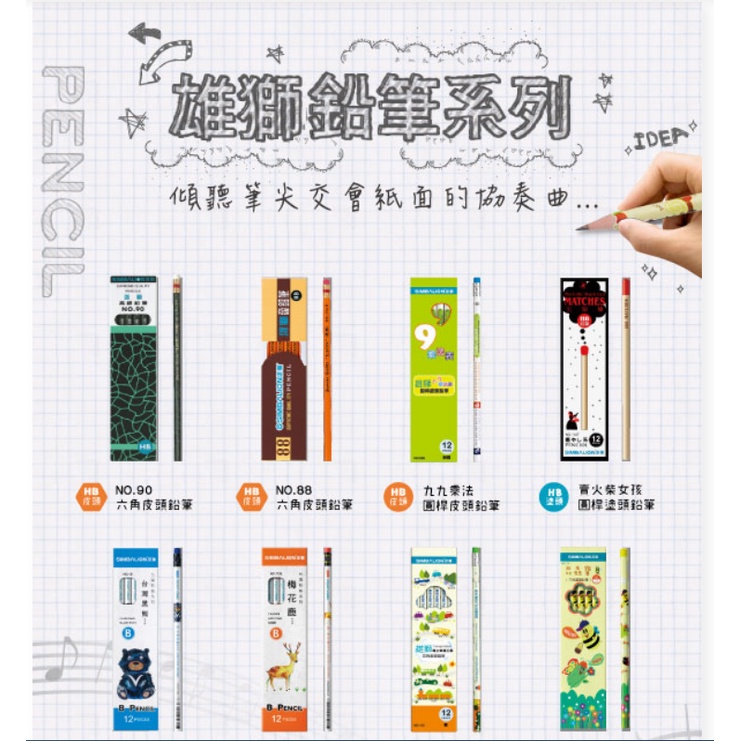 雄獅SIMBALION 學生皮頭鉛筆/鉛筆(多款)N088NO2 六角桿/HB, , large