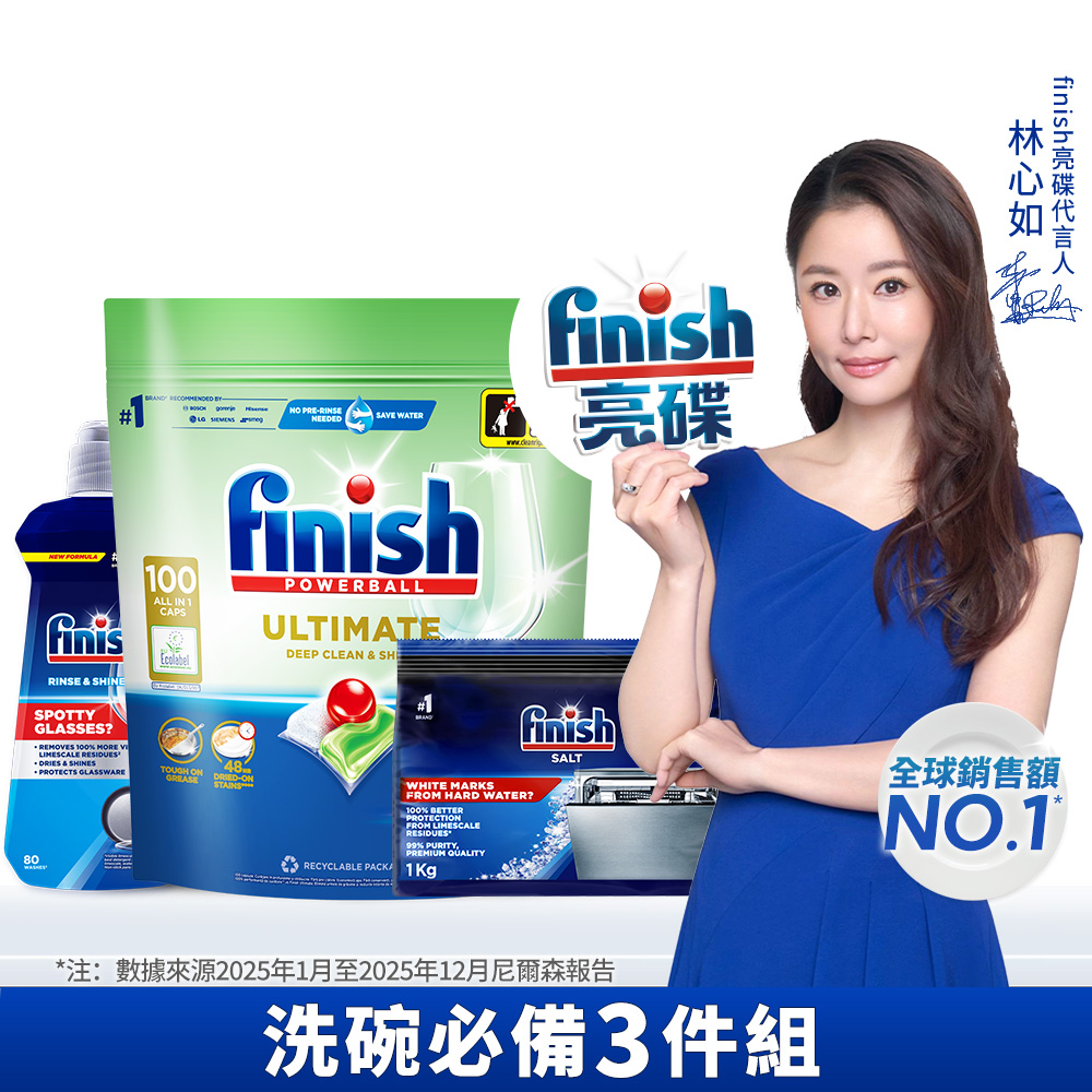[finish 亮碟] 洗碗機零添加洗碗凝珠100顆+洗碗機專用光潔劑400ml+洗碗機專用軟化鹽軟水鹽1kg(3入組), , large