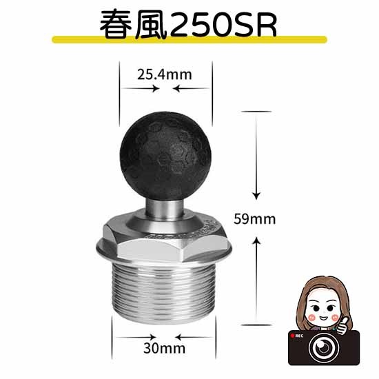 ◆六姐的店【通用型機車配件】手機導航球頭底座／春風／鈴木／QJ賽系列, , large