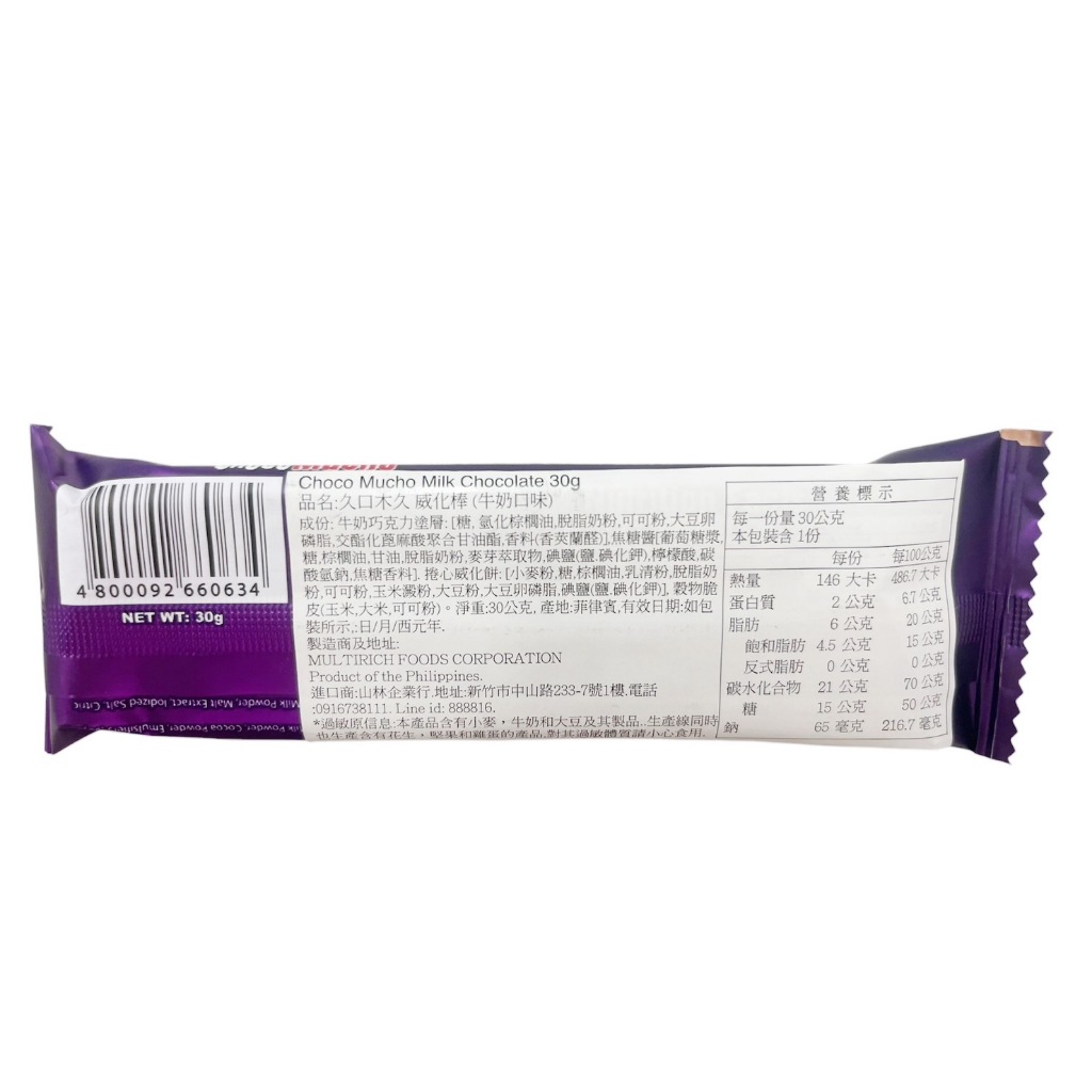 CHOCO MUCHO (COOKIE & CREAM), , large