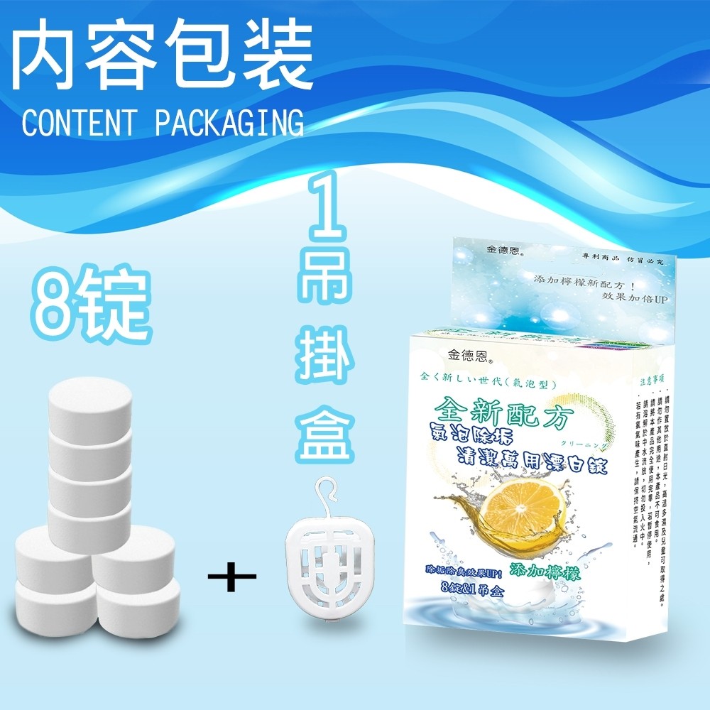GS MALL 台灣製造 超值五盒 一盒8錠 檸檬萬用漂白錠 氣泡錠 除垢錠 清潔錠 萬用錠 漂白錠 檸檬錠 氣泡錠 除垢錠, , large