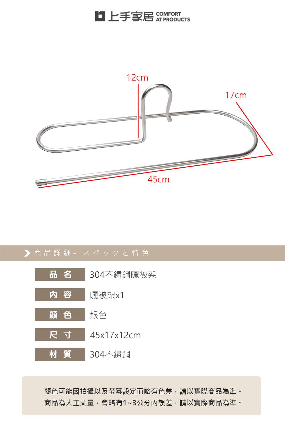 【上手家居】304不鏽鋼曬被架(晾衣架/不鏽鋼曬衣架/大衣架/曬棉被神器/曬棉被), , large