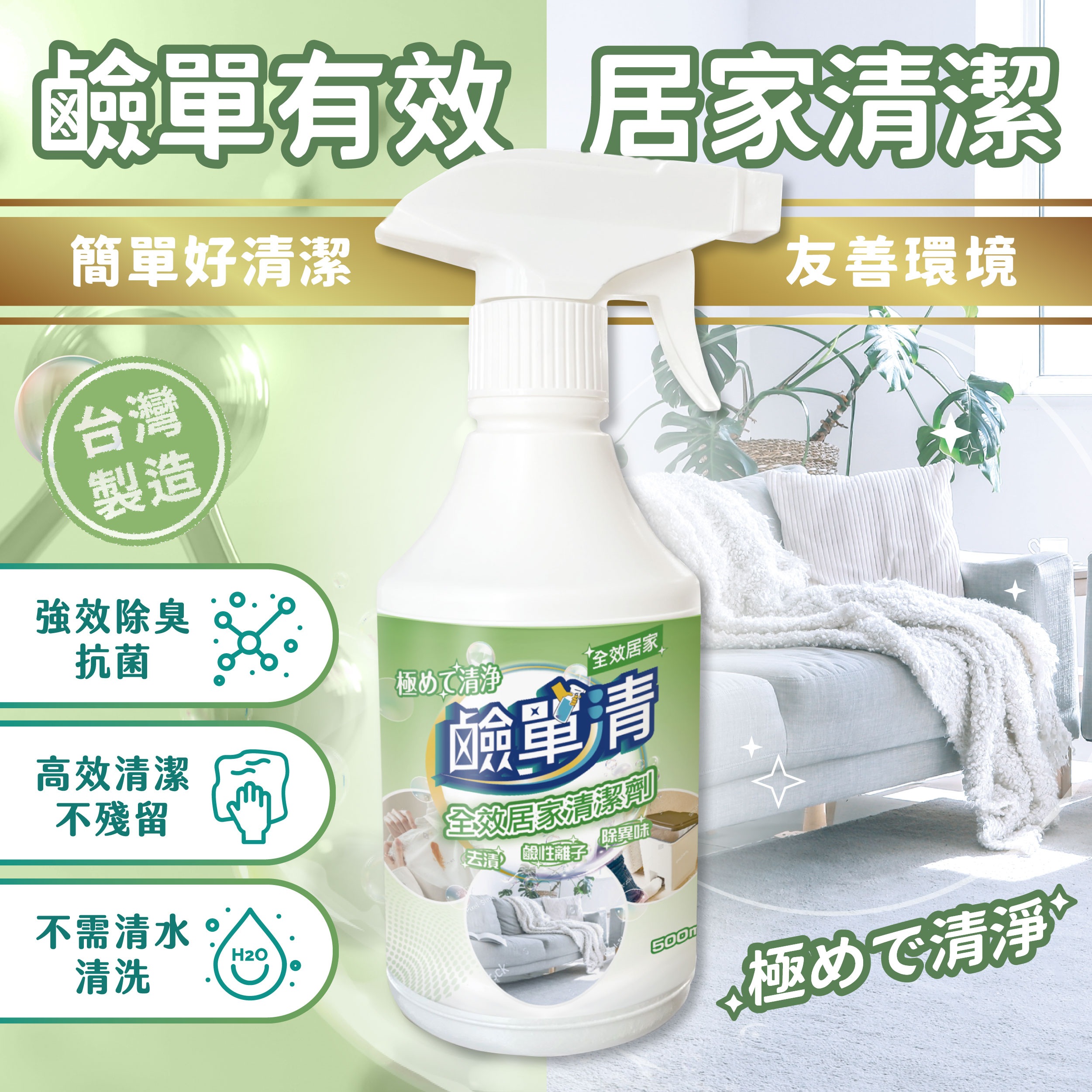 【Z&D】All purpose cleaner, , large
