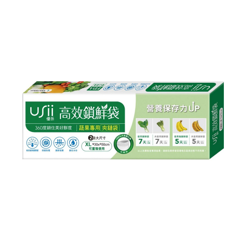 USii高效鎖鮮袋夾鏈袋 XL(50*30), , large