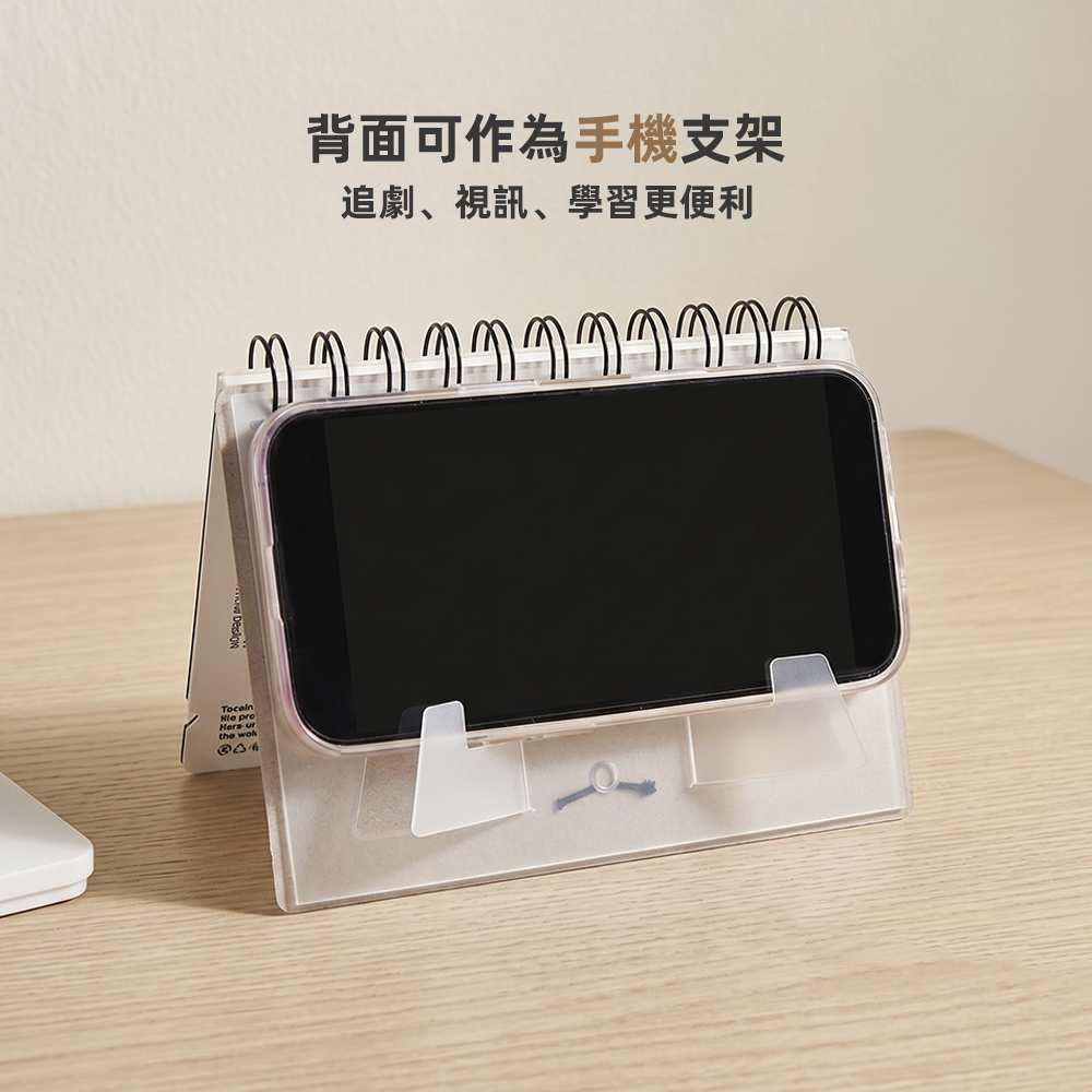 【上手家居】手機支架計畫本(筆記本/讀書計畫本/計劃本/週計畫本/月計畫本), , large