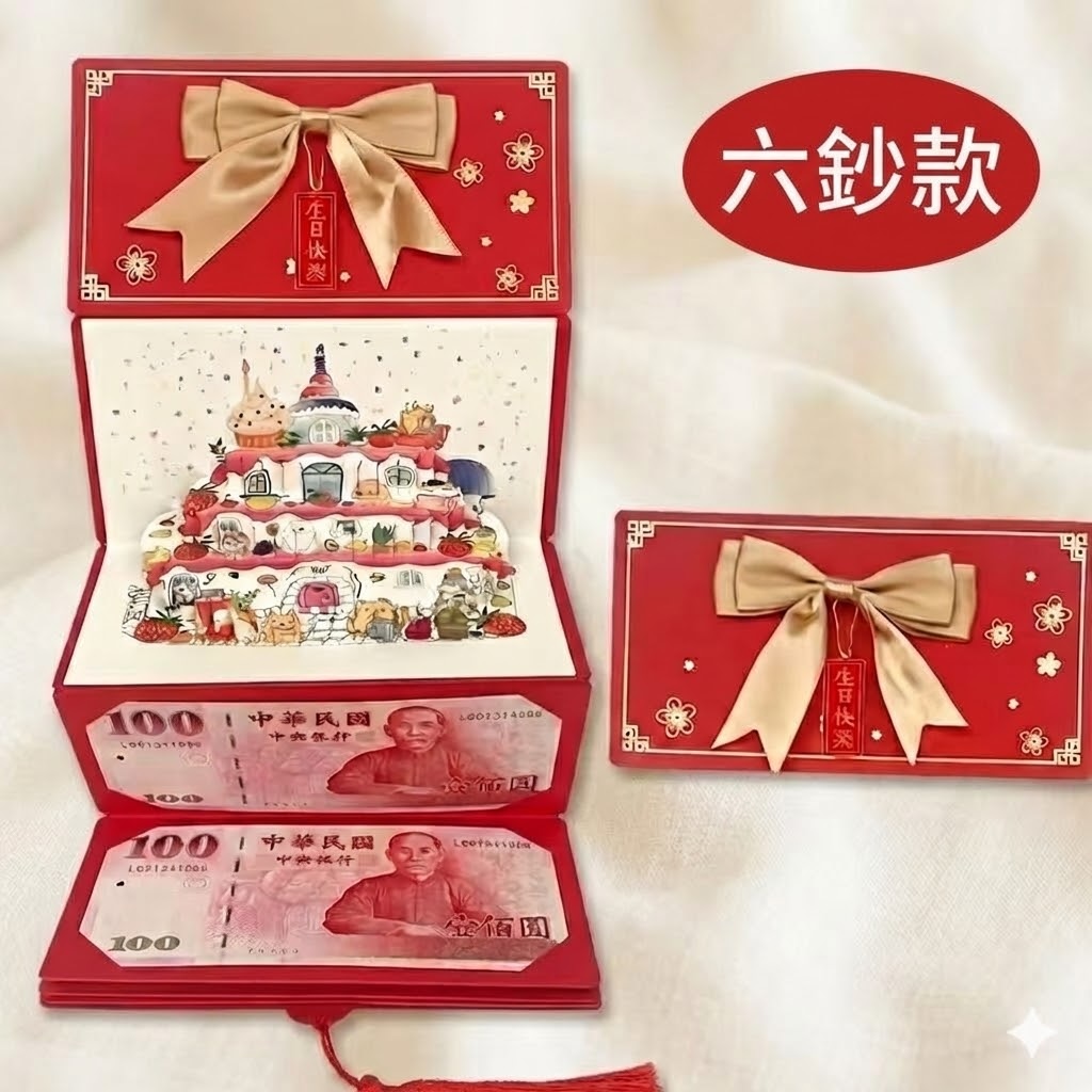 Sound and Light Folding Red Envelope Birthday Card, , large