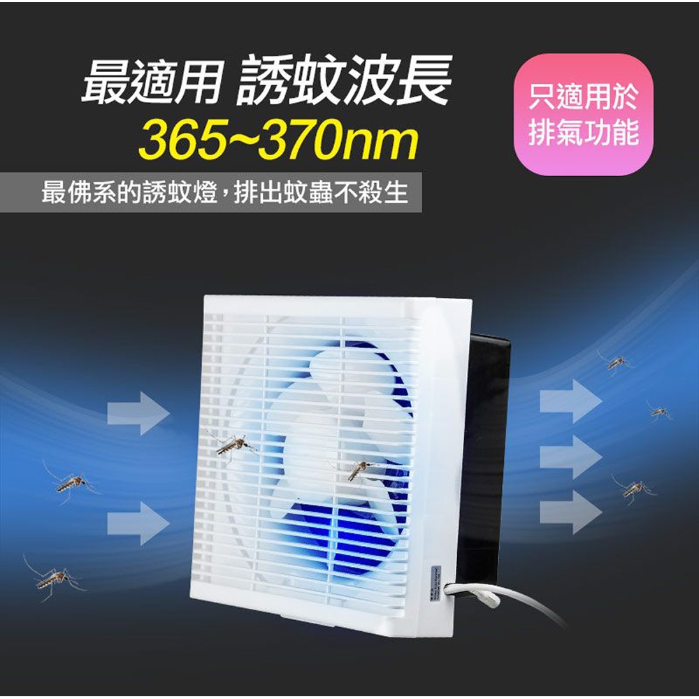 SUPAFINE 8&rdquo; DC Energy-Saving Exhaust Fan with Mosquito Repellent HFB-S6108, , large