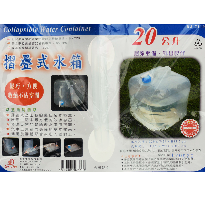 DJ-7110 Water Bag-20L, , large