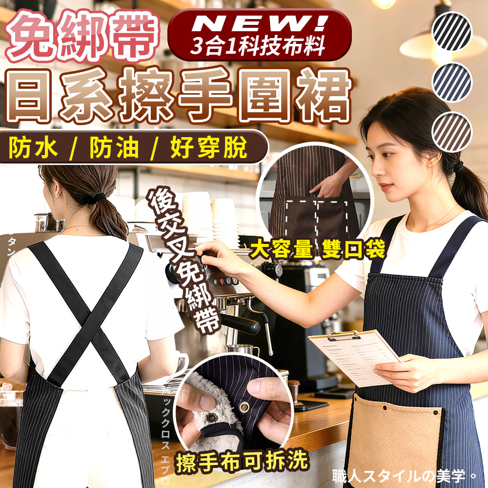 [High-Quality Living] Japanese Style No-Strap Replaceable Hand-Drying Double-Pocket Apron | Japanese Style Apron | Hand-Drying Apron | Velcro Apron | Removable and Washable Apron | Kitchen Apron | Household Apron | Cooking Apron, , large