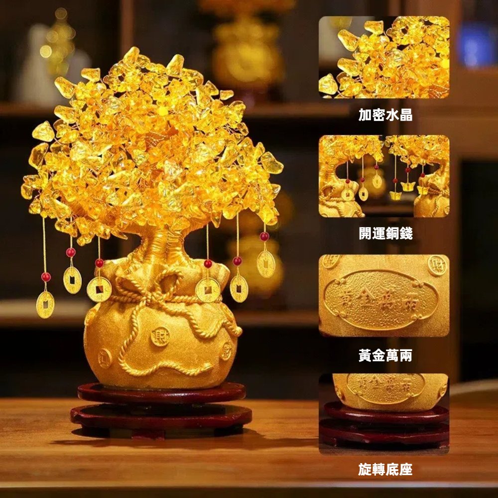 【A&R】招財黃水晶樹 聚寶盆 黃金萬兩大福袋款 附旋轉底座, , large