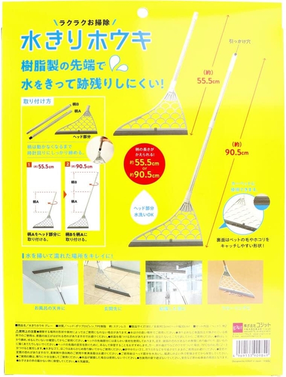 【毓秀堂】COGIT 可拆式刮水除塵兩用掃把, , large