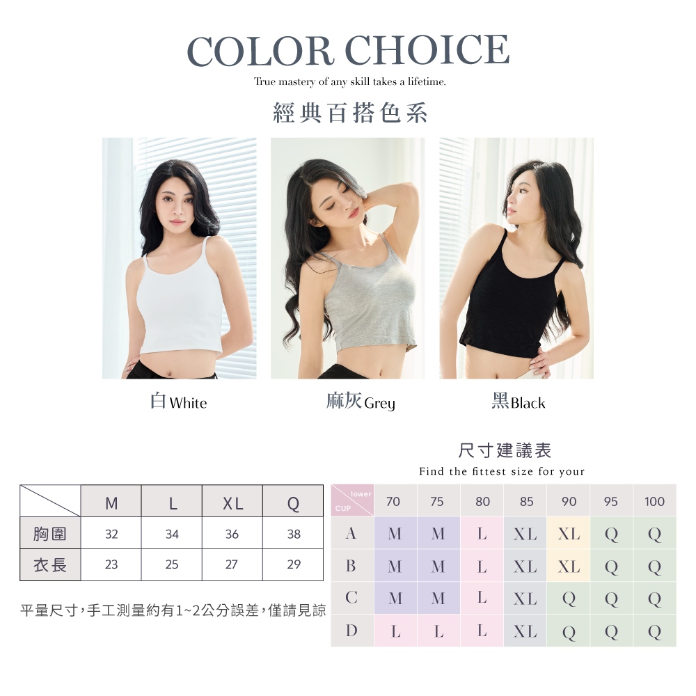 【伊柔 EVEROY】莫代爾短版BRATOP背心 M-Q/2XL無鋼圈內衣 黑 G902-63, , large