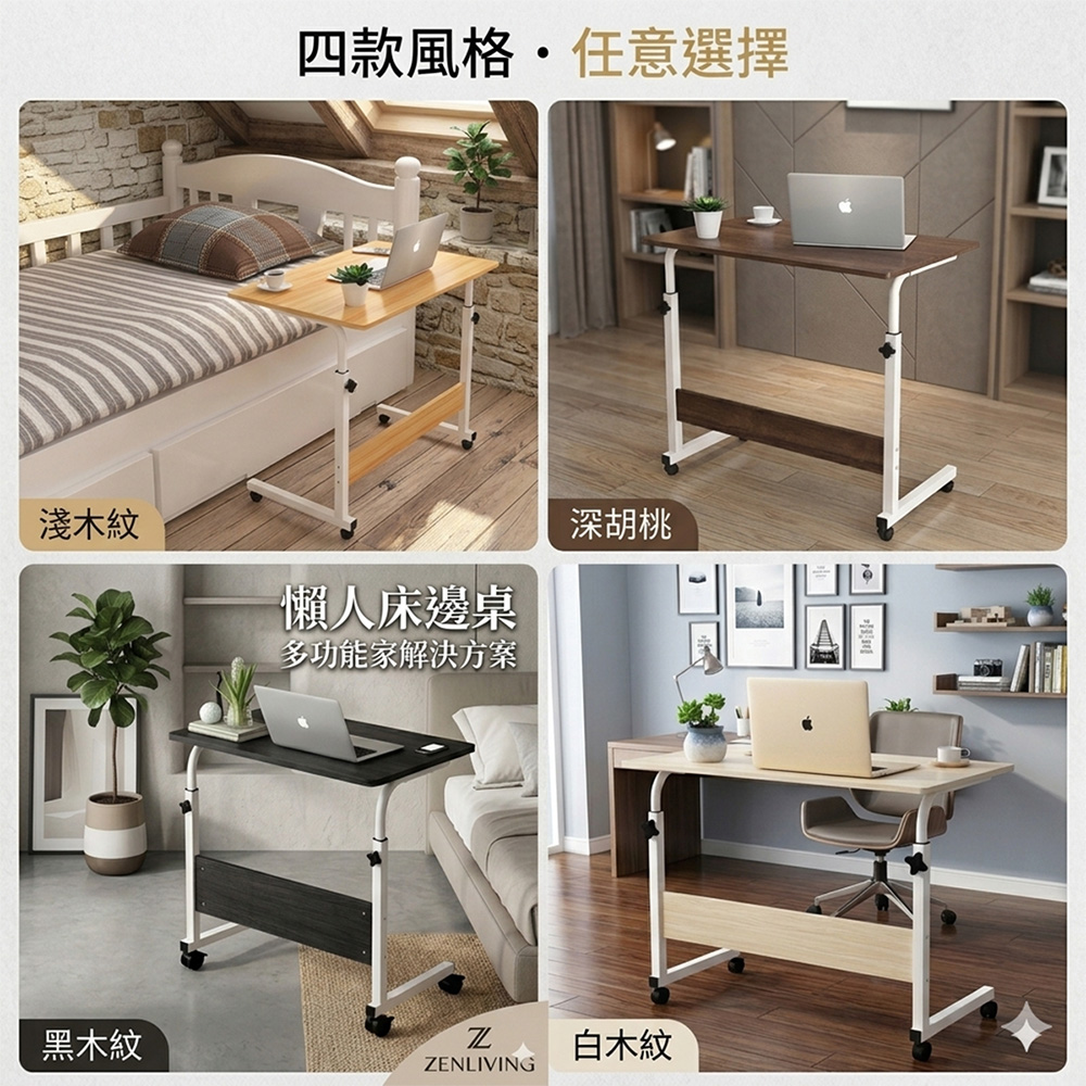 《DFhouse》懶人床邊升降移動桌-白木紋色, , large