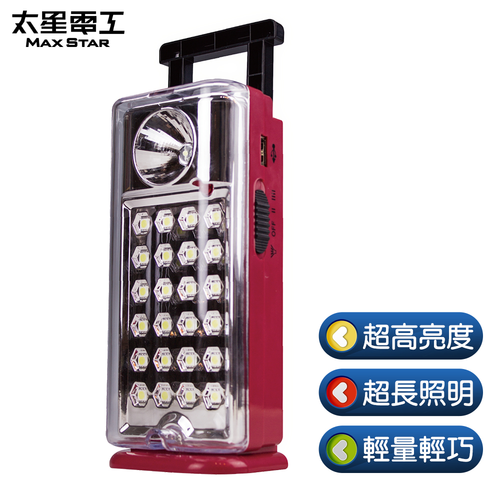 【太星電工】夜巡俠彩色LED充電式照明燈(紅), , large