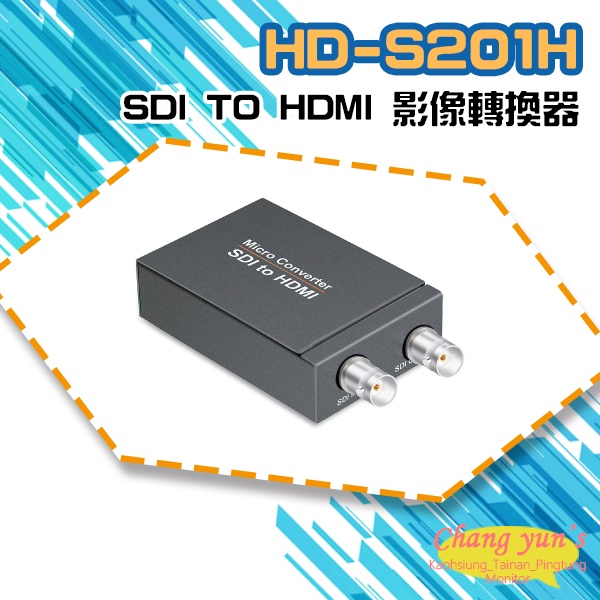 昌運監視器 HD-S201H SDI TO HDMI 影像轉換器 SDI訊號轉HDMI 帶SDI輸出, , large