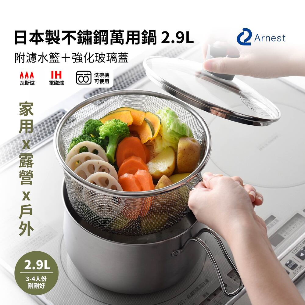 日本Arnest 逸品物創不銹鋼三合一萬用料理鍋附瀝水藍、玻璃蓋19cm, , large