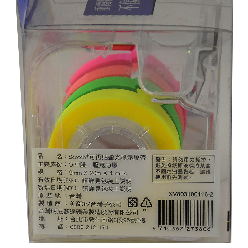 Scotch Repositionable Tape, , large