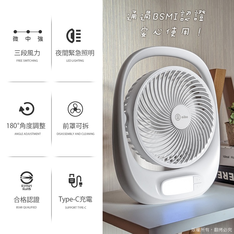 aibo 8吋大風量 手提充電風扇【現貨】合格認證 風扇 USB充電 電扇 夜燈風扇 露營風扇 立扇 USB風扇 桌扇, , large