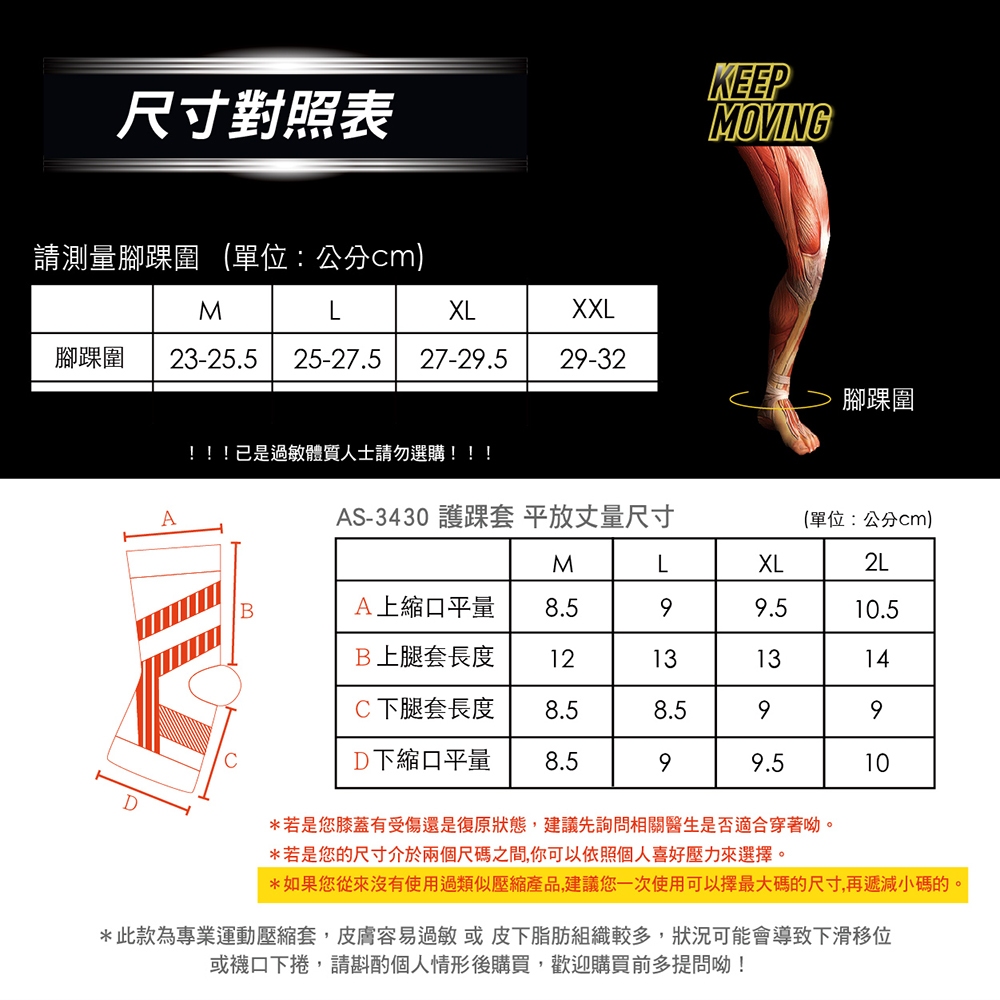 【AREXSPORT】石墨烯 壓縮短腿套 壓縮腿套 壓縮護膝 短護膝  登山護踝 登山護膝 銀髮護膝 運動護膝 台灣製, , large