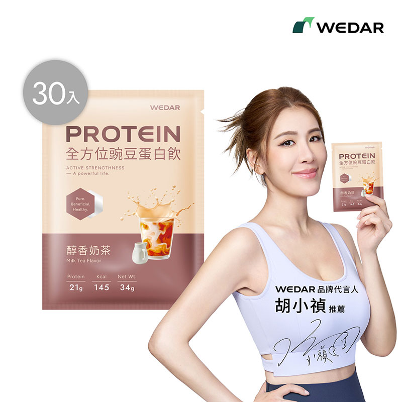 [WEDAR 薇達] 全方位豌豆蛋白飲 (34g x 30包/盒), , large