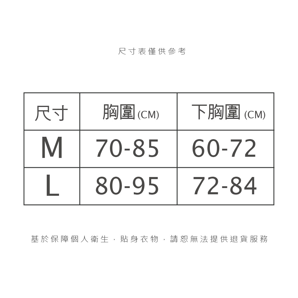 美麗佳人無痕水光花紋胸衣【旺達棉品】MC-NNT08, , large